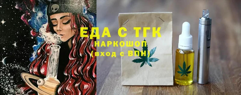 Печенье с ТГК марихуана  сколько стоит  Гремячинск 